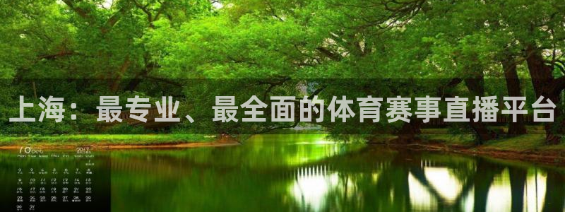 手机上看五星体育